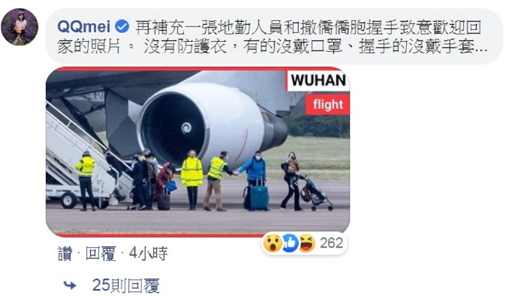 圖/翻攝自QQmei臉書