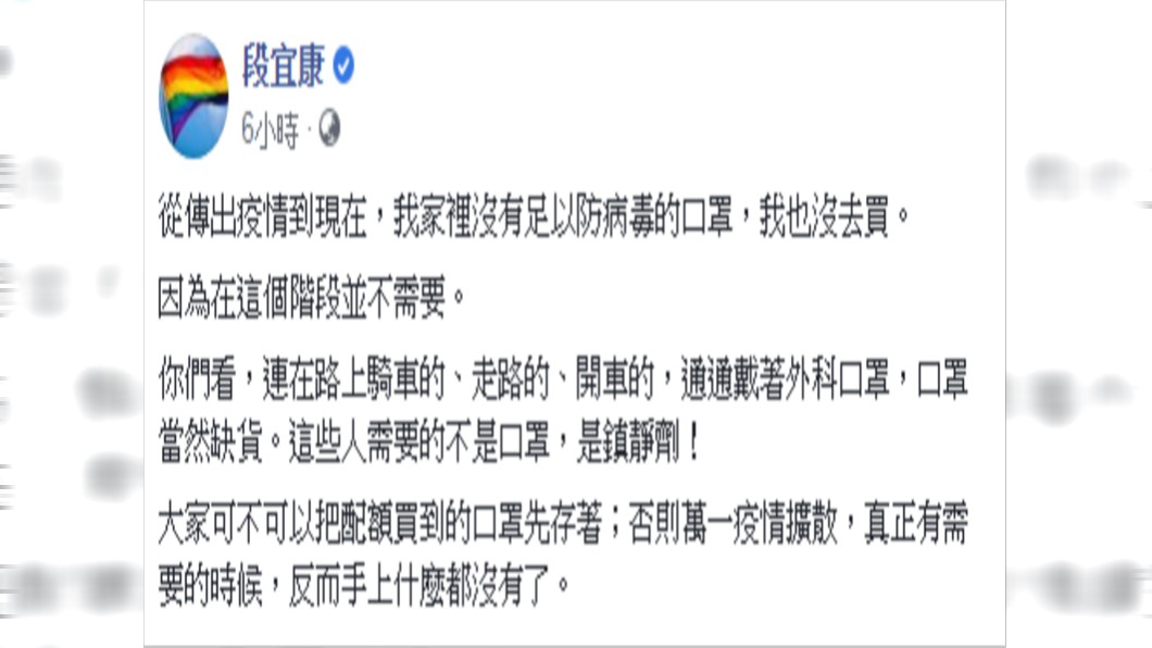段宜康一直沒有去買口罩。(圖／翻攝自段宜康Facebook)