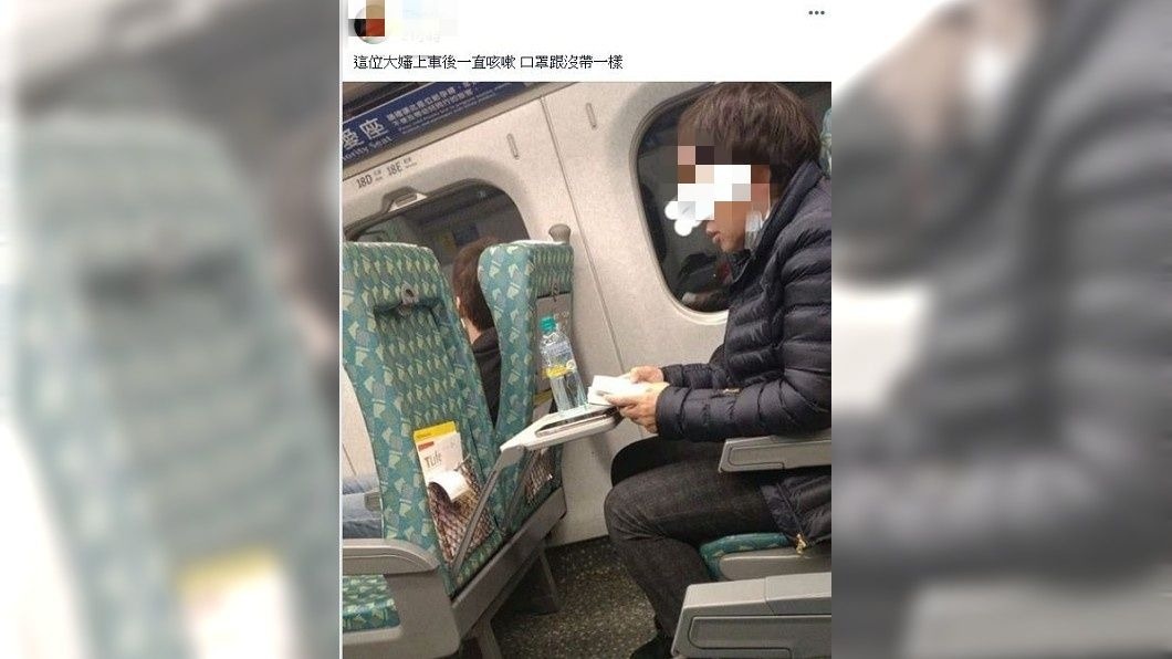 1名女子在高鐵車廂內狂咳嗽,網友一看到她口罩配戴的位置全都怒了。(圖/翻攝自爆廢公社)