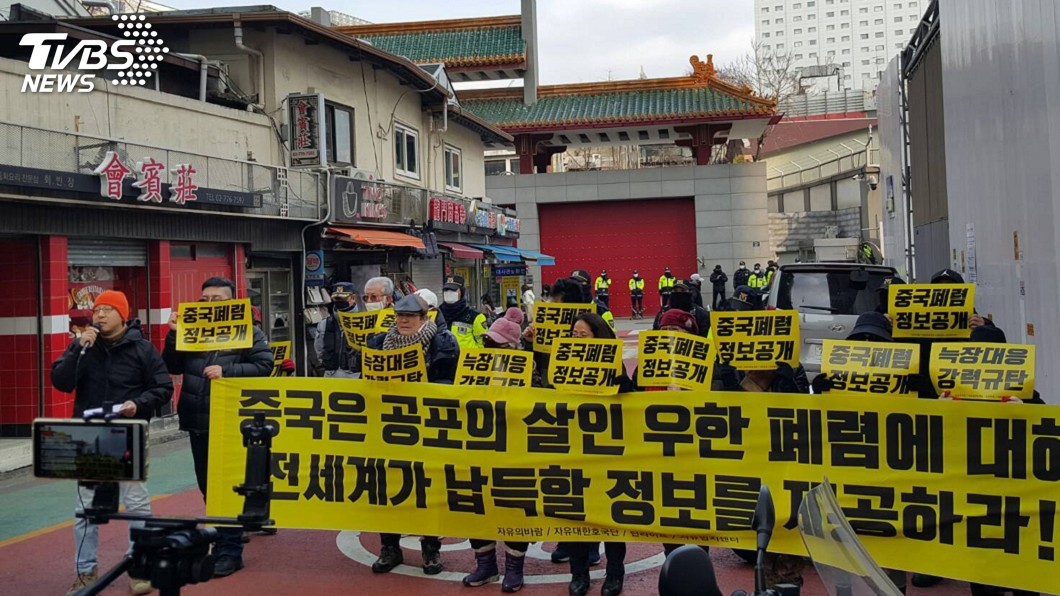 南韓民眾中國使館前示威 要求公開武漢肺炎訊息