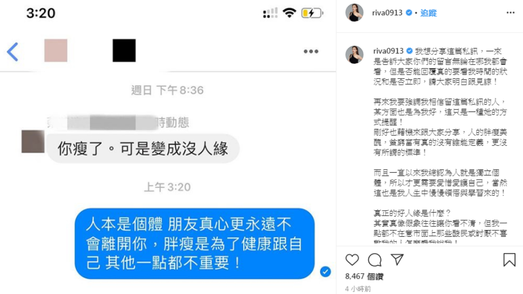 小甜甜遭嗆沒人緣。(圖/翻攝自小甜甜Instagram)
