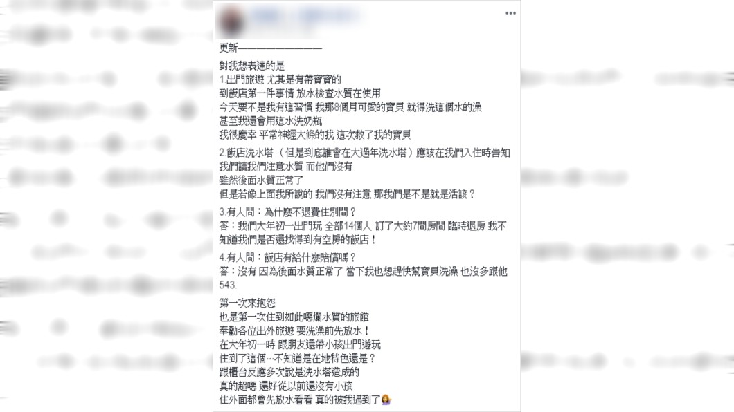 幸好原PO都會先檢查水質。(圖／翻攝自爆怨公社)