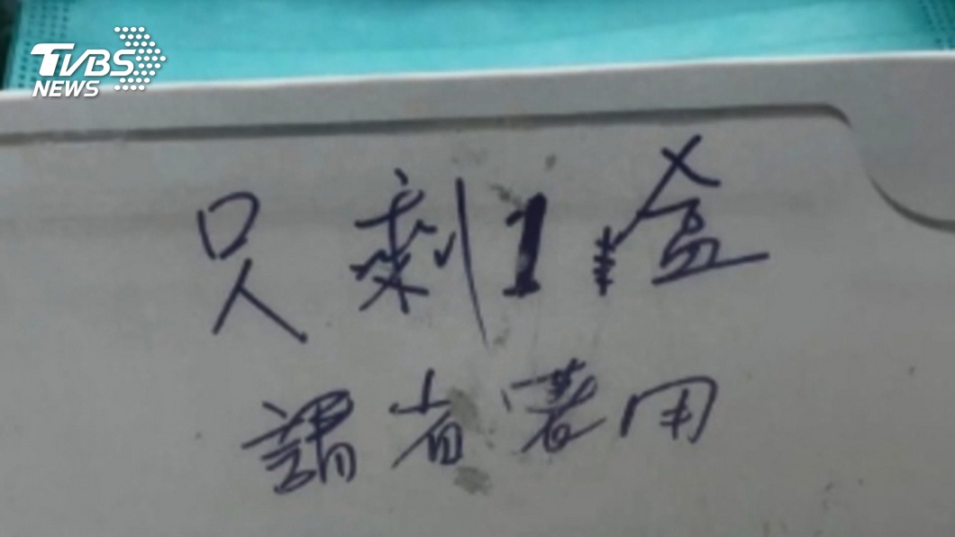 圖/TVBS
