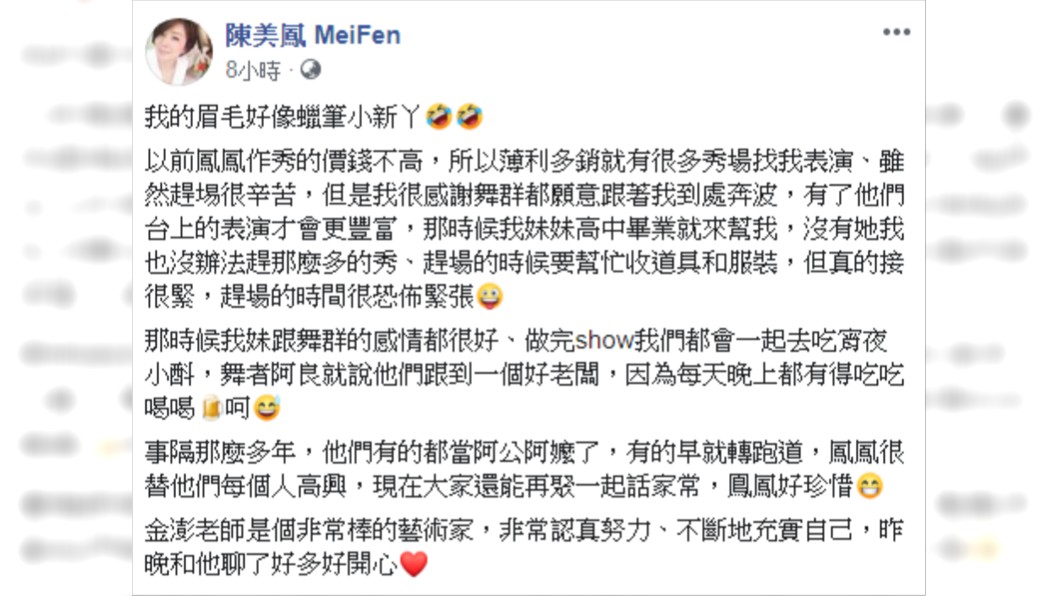 陳美鳳自嘲撞臉蠟筆小新。(圖/翻攝自陳美鳳 MeiFen Facebook)