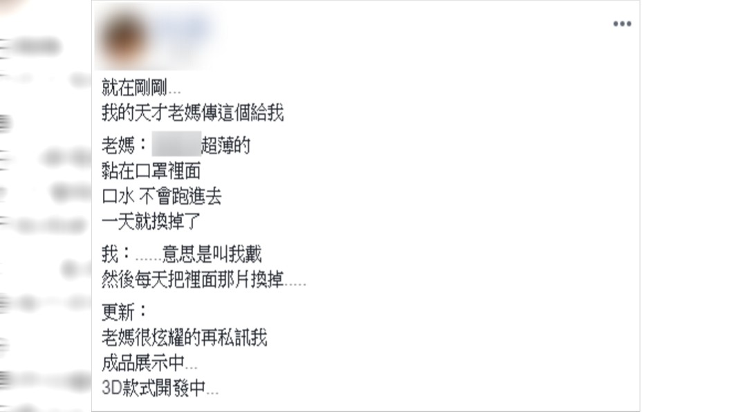 網友大讚原PO媽媽是生活智慧王。(圖/翻攝自爆廢公社)