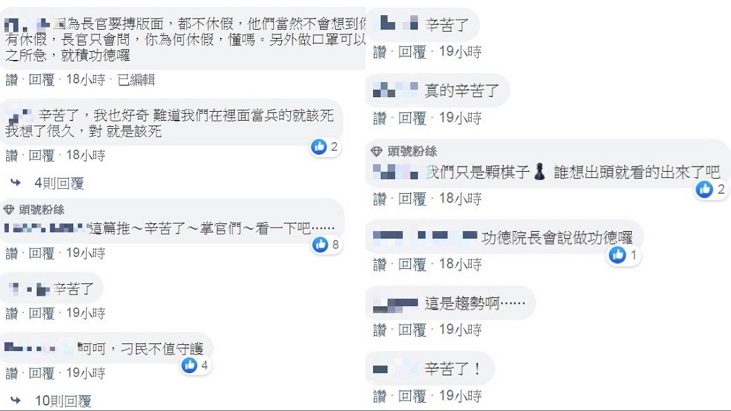 圖/翻攝自臉書粉專「靠北長官3.0」