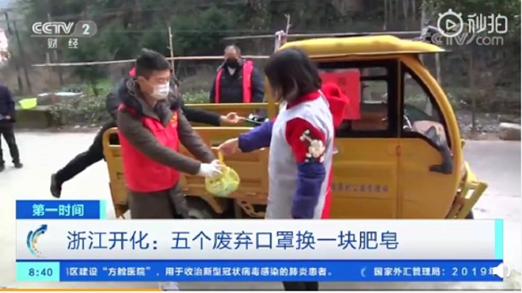 兌換車每天會上門詢問民眾要不要換肥皂 (圖/翻攝自人民日報微博)