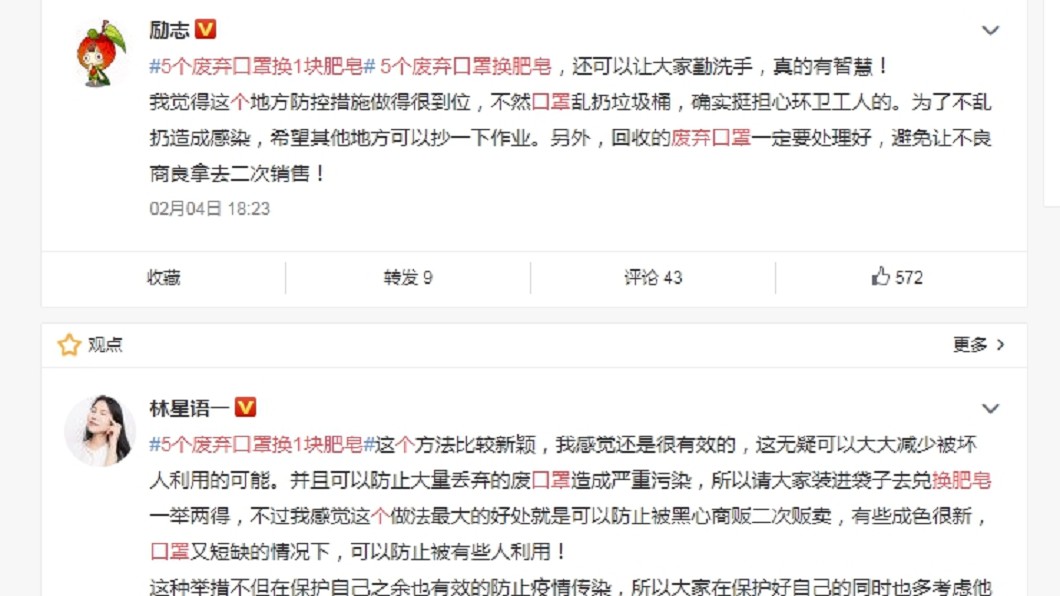 圖/翻攝自微博