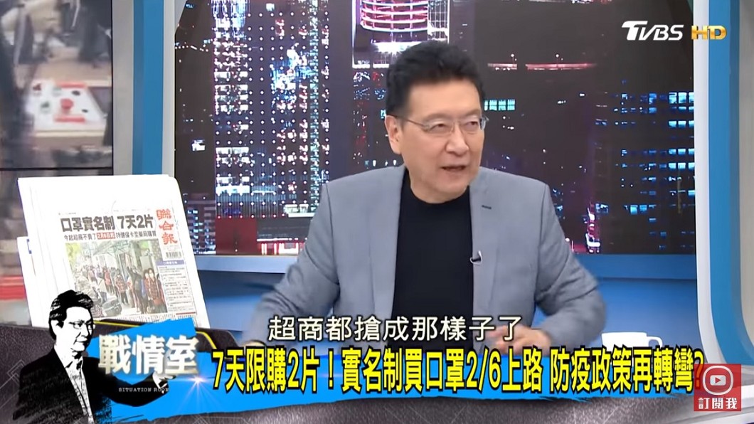 趙少康在節目中談及口罩實名制。(圖/TVBS《少康戰情室》)