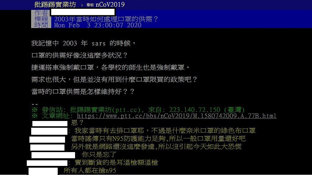 (翻攝/PTT)