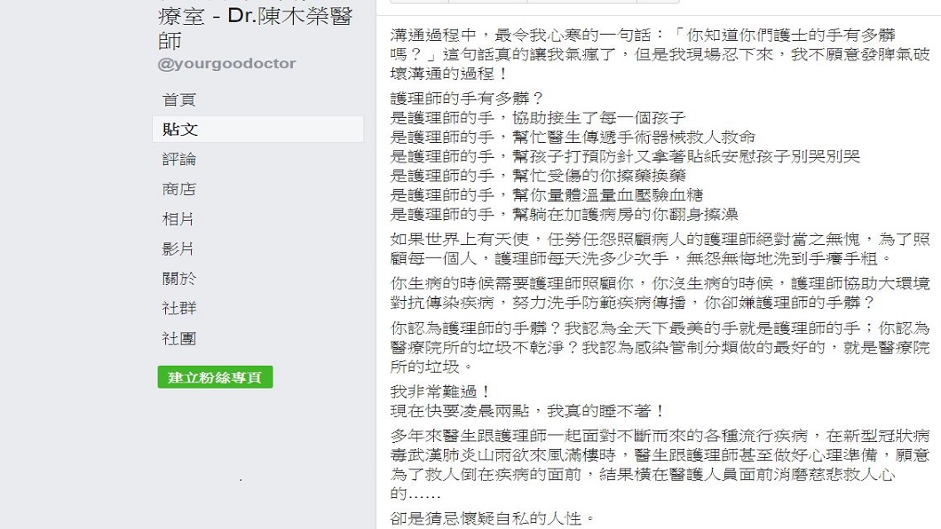 (翻攝/柚子醫師的育兒診療室 - Dr.陳木榮醫師)