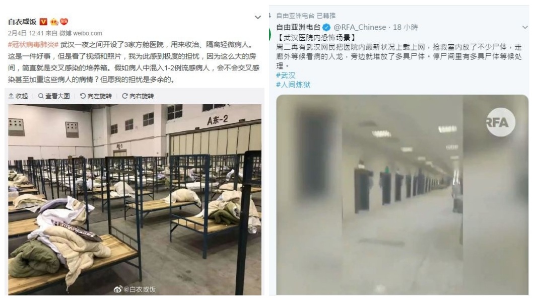 看到醫院內的真實情況,民眾憂心疫情恐持續擴大,會有更多人感染。(圖/翻攝自微博和亞洲自由電台推特合成)
