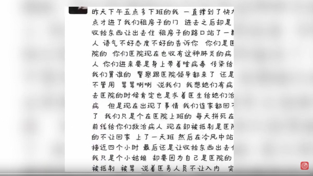 護士心寒發文 (圖/翻攝自雷達視頻)