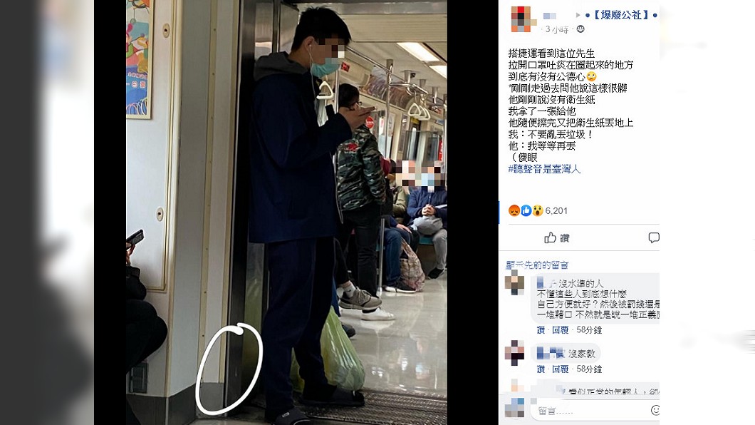 男子隨地吐痰並亂丟衛生紙。(圖/翻攝自爆廢公社)