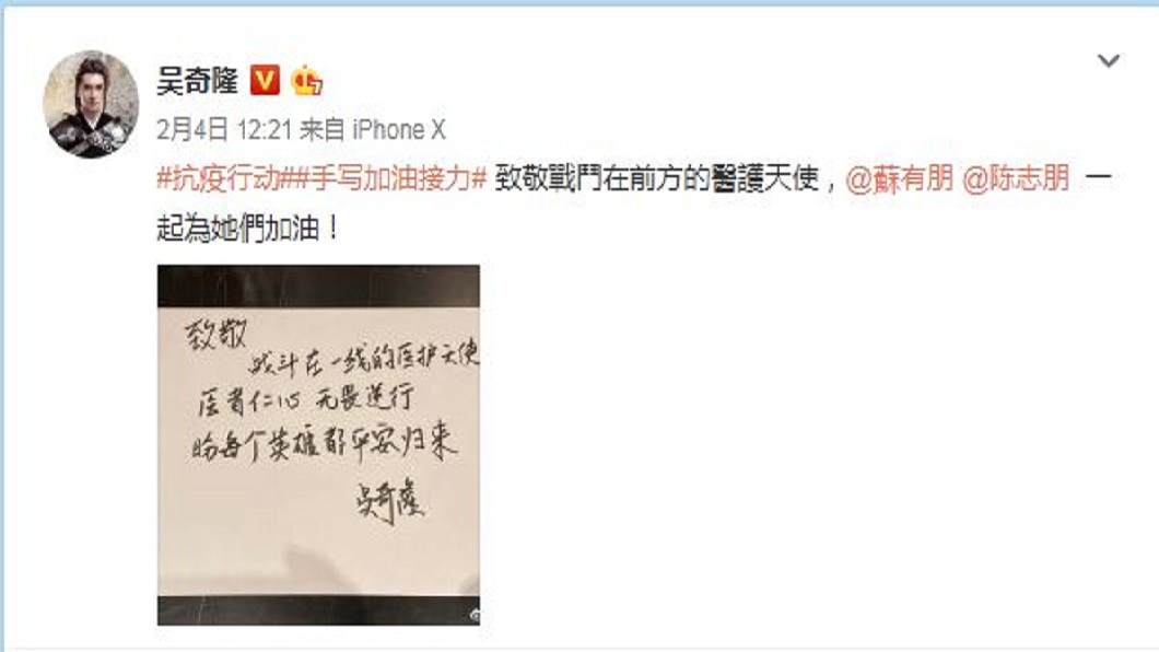 吳奇隆在微博分享自己的手寫信。(圖/翻攝自吳奇隆微博)