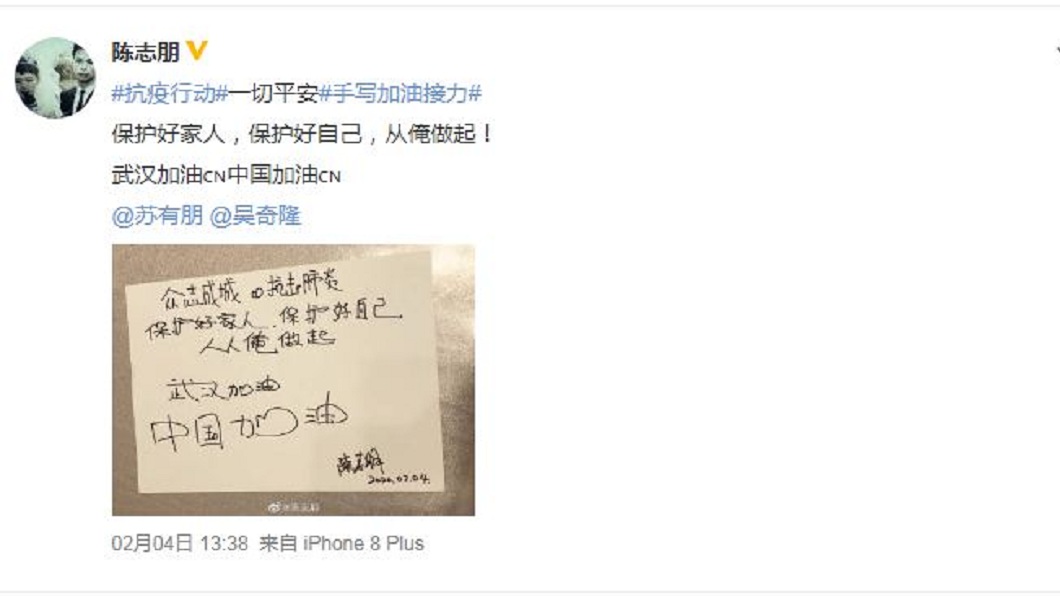 陳志朋在微博分享自己的手寫信。(圖/翻攝自陳志朋微博)