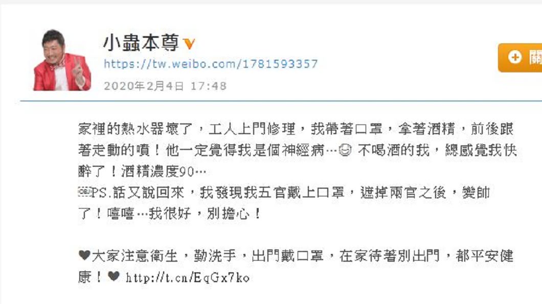 知名音樂人小蟲分享在自家噴灑酒精消毒,由於酒精濃度太高讓他快醉了。(圖/翻攝自小蟲本尊微博)