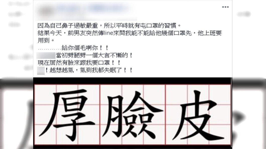 原PO覺得超傻眼。(圖/翻攝自爆怨公社)