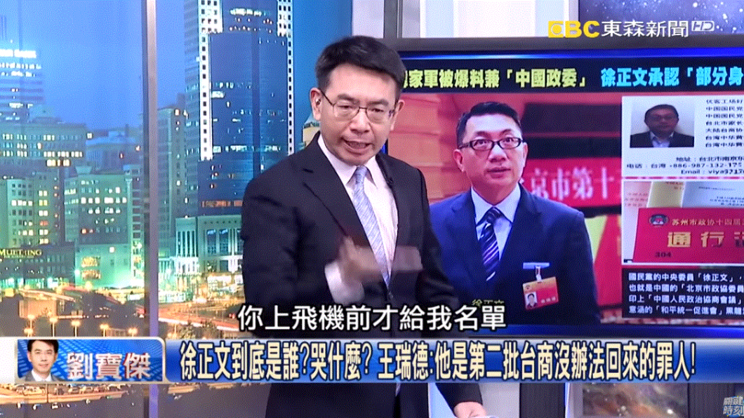 劉寶傑怒批,臨時多出3名返台旅客的說法根本騙人。(圖/翻攝自《關鍵時刻》YouTube)