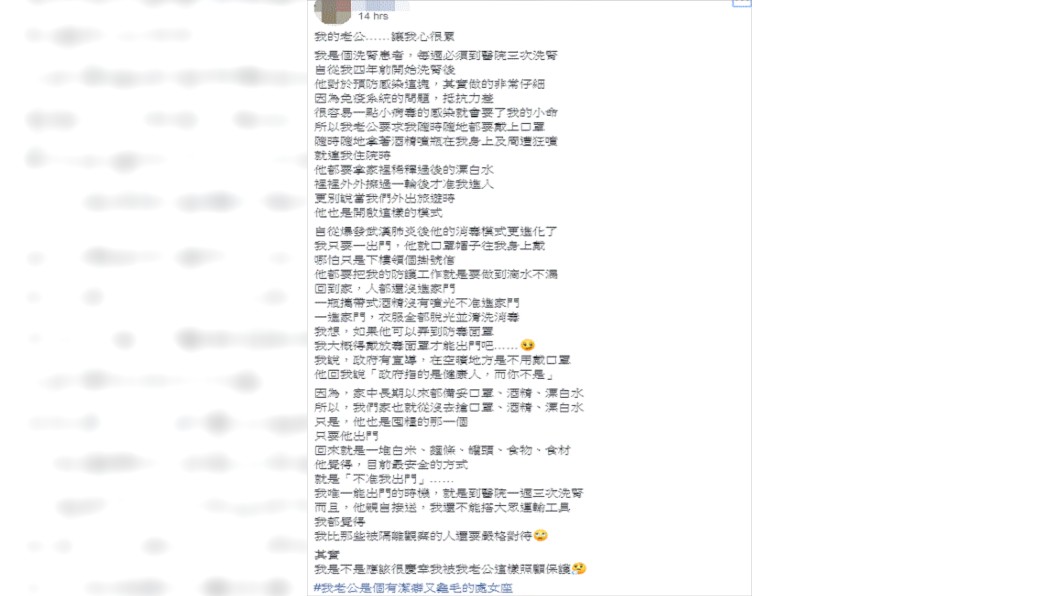 (圖/翻攝自臉書社團「爆怨公社」)