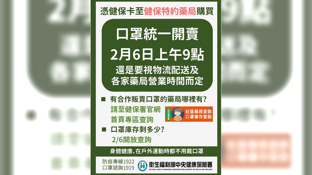 健保署口罩查詢系統爆量當機 民間資源也可查