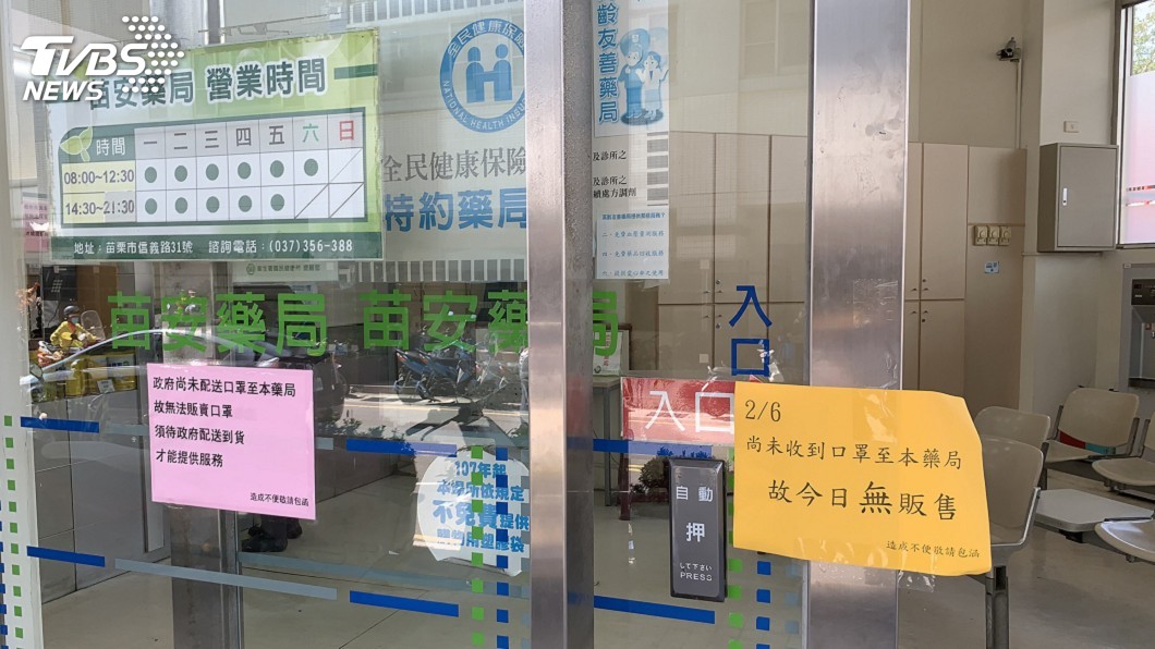 名單疏漏未配送口罩 苗栗1藥局無法販售