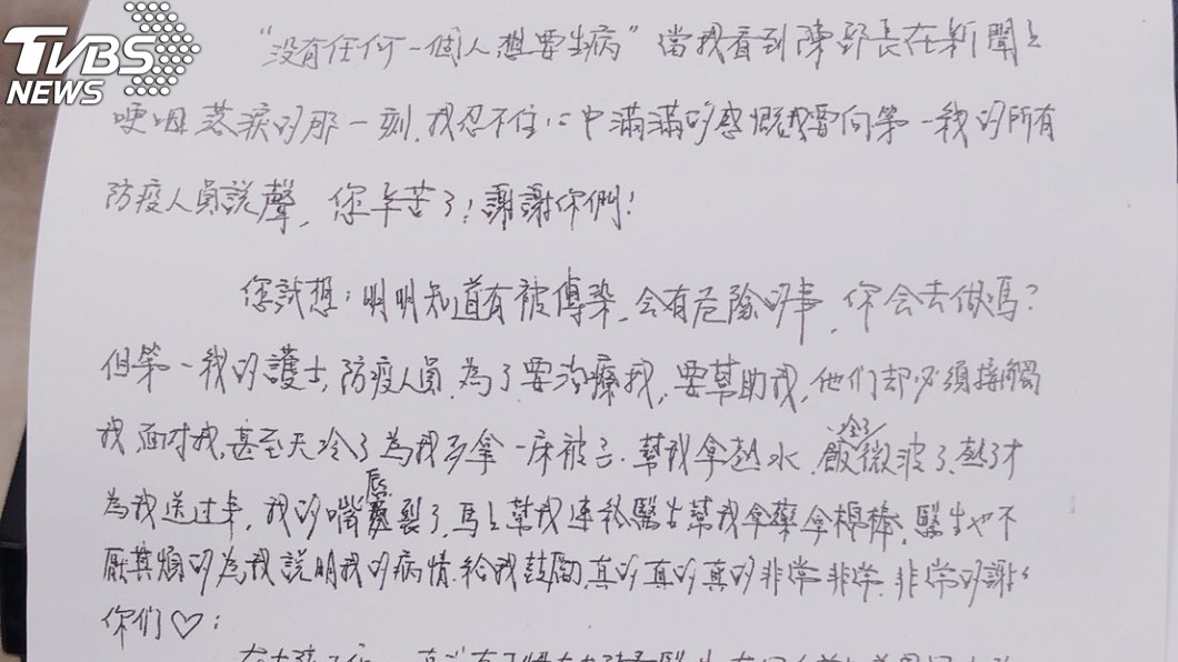 「沒有人願意生病！」　確診女台商親筆信訴心聲