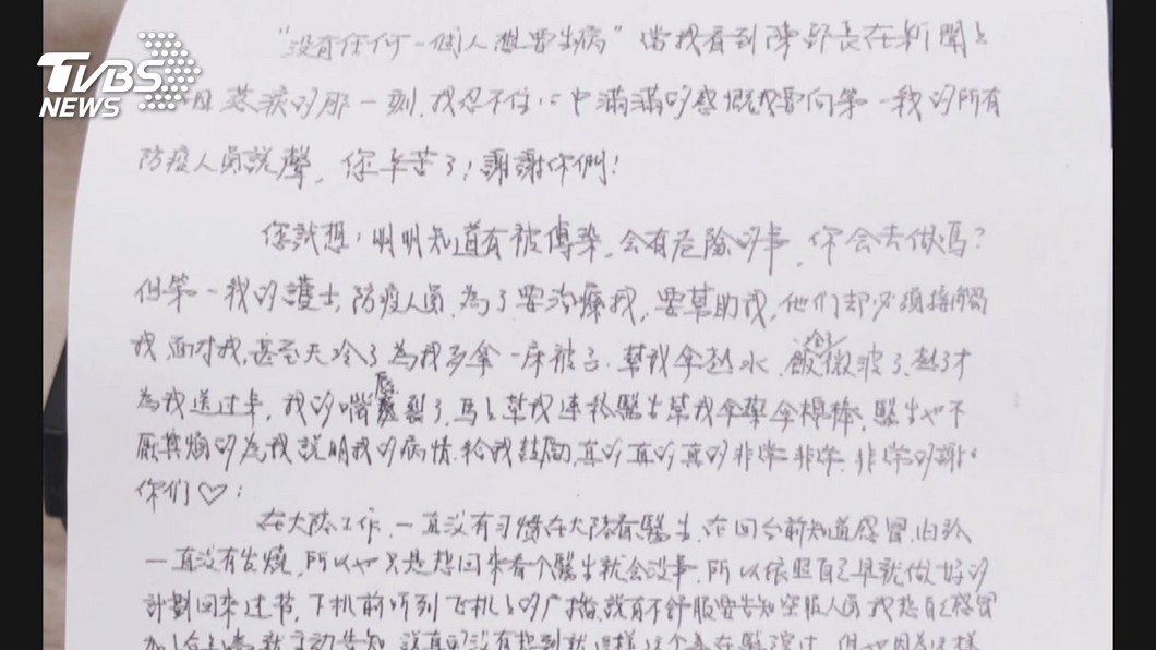 圖／TVBS