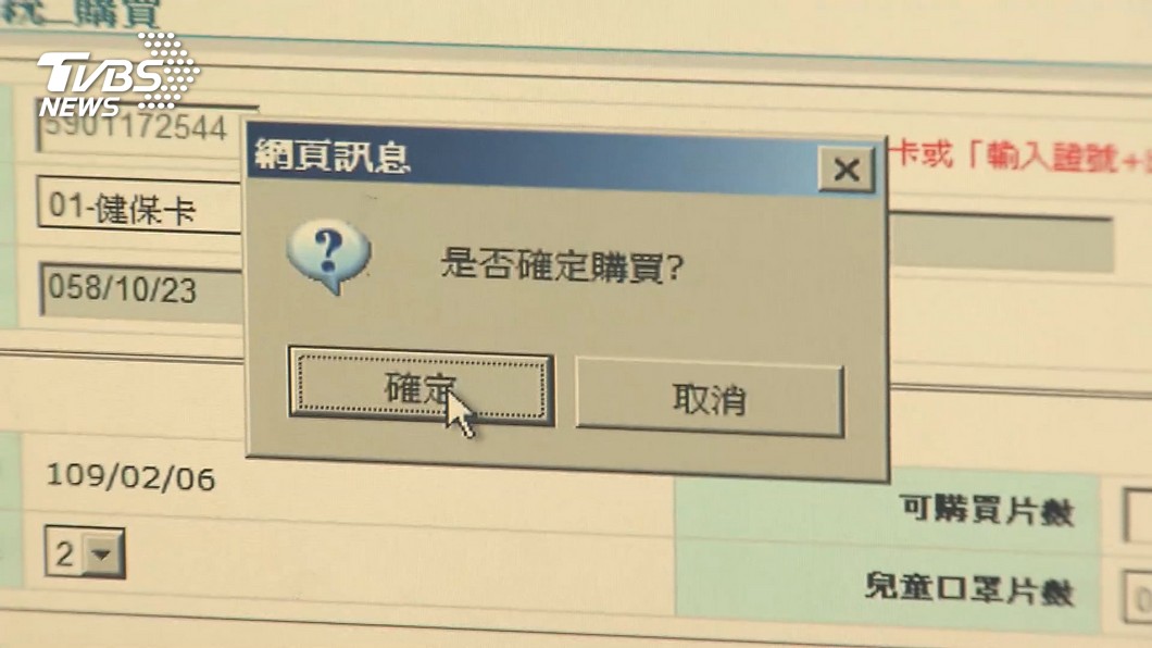圖／TVBS