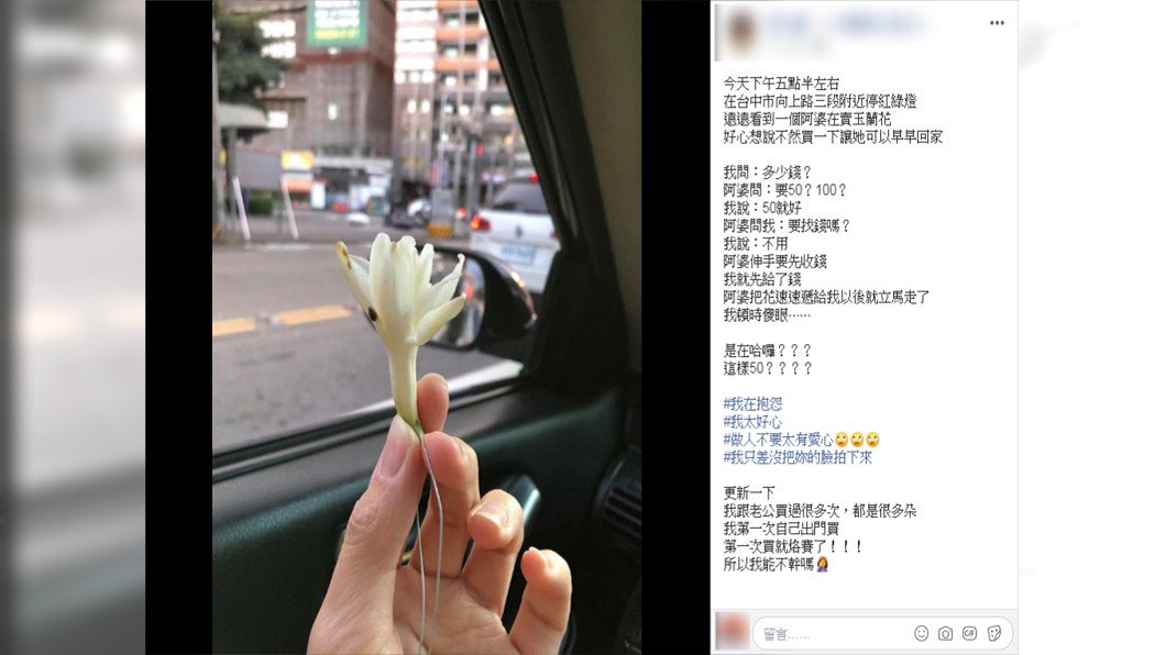 原PO掏錢向阿婆購買玉蘭花。(圖／翻攝自爆怨公社)