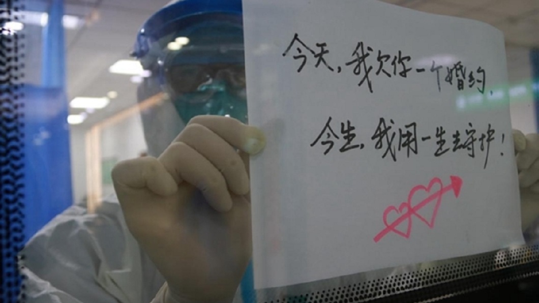 為防疫錯過婚期 夫隔玻璃向妻承諾:欠妳婚約用一生守候