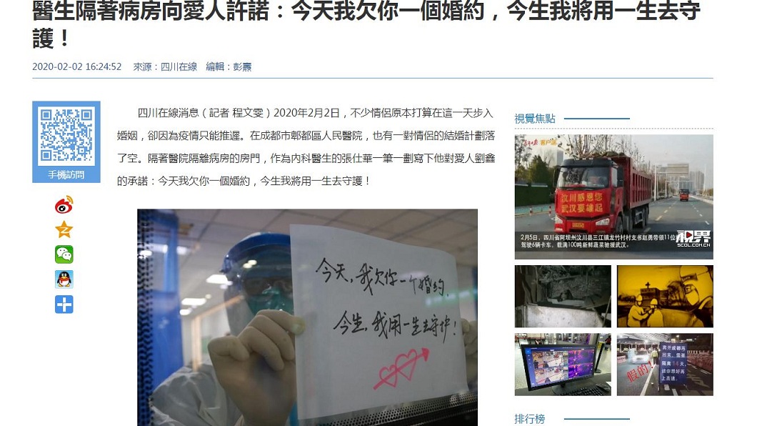 許多網友看到這對夫妻的表現,紛紛留言祝福他們。(圖/翻攝自四川在線)