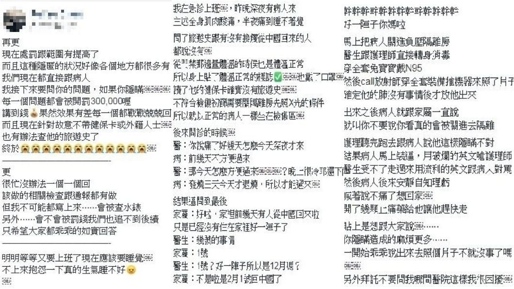 1名在醫院急診室工作的女網友，分享自己前幾天遇到超離譜的病人。(圖／翻攝自爆怨公社)