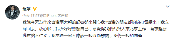 趙擎覺得一家人應該一起度過難關。(圖/翻攝自微博)