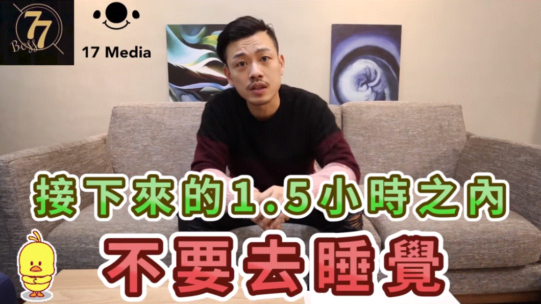 (圖/翻攝自《77老大》YouTube)