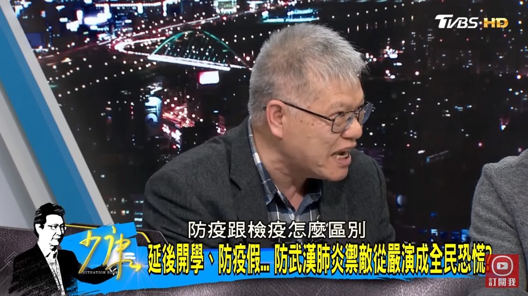 台大兼任教授林火旺痛批政府搞不清楚「防疫」跟「檢疫」怎麼區別。(圖／TVBS《少康戰情室》)
