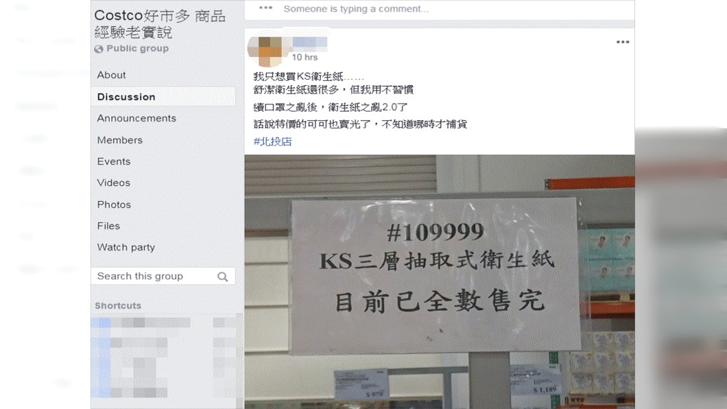 (圖/翻攝自臉書社團「Costco好市多 商品經驗老實說」)