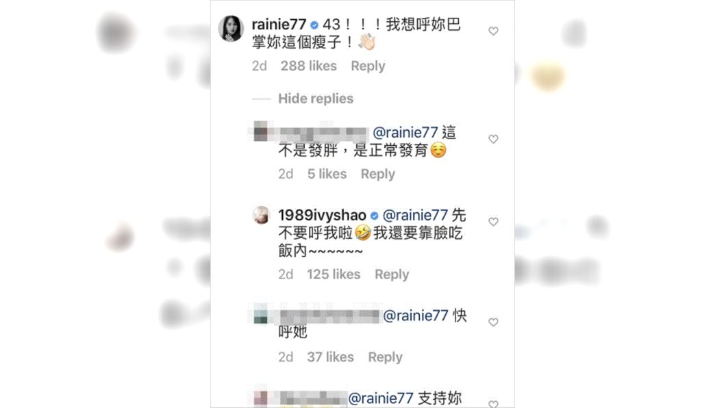 (圖/翻攝自邵雨薇Instagram)