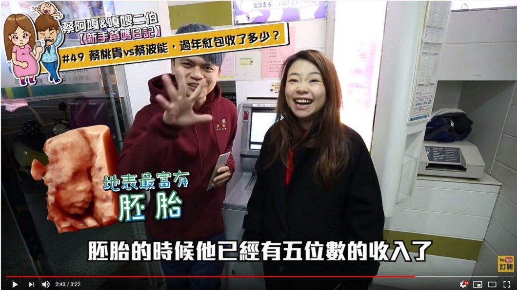 蔡阿嘎和老婆到銀行存款,孩子們的紅包錢還多到一次放不完 (圖/翻攝自Youtube)