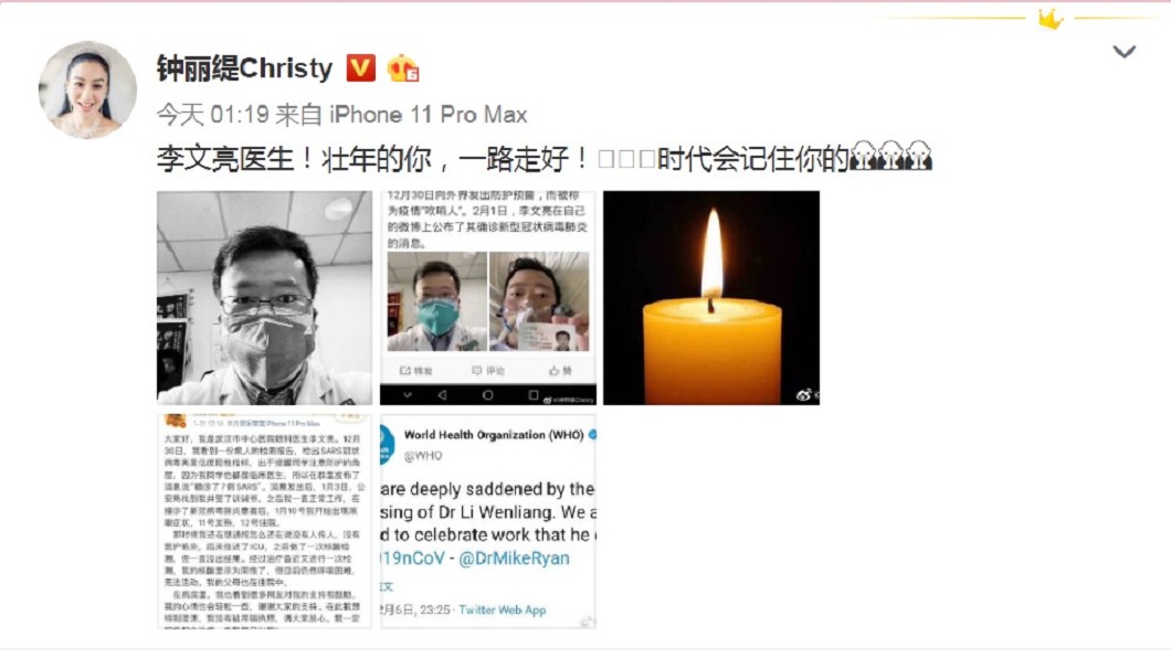 鍾麗緹稱時代會記住李文亮。(圖/翻攝自鍾麗緹微博)