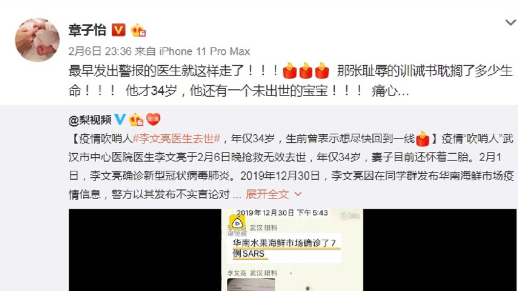章子怡發聲痛批那張警告李文亮的訓誡書根本是恥辱。(圖/翻攝自章子怡微博)