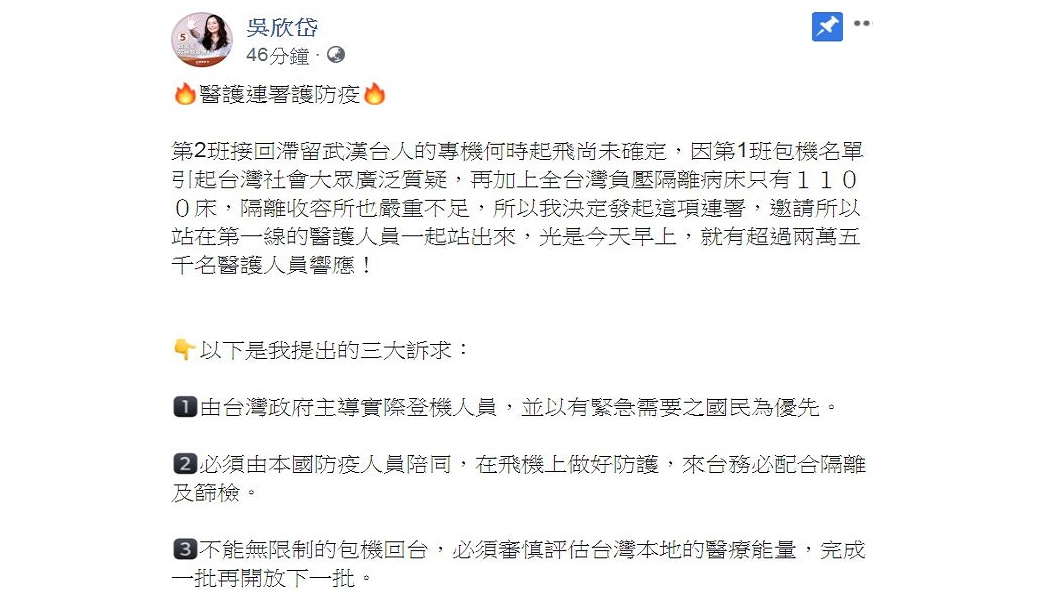 (翻攝/吳欣岱臉書)