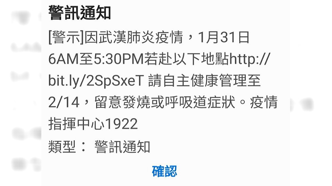國家級警報 鑽石公主號1/31遊客行程曝光:北車西門