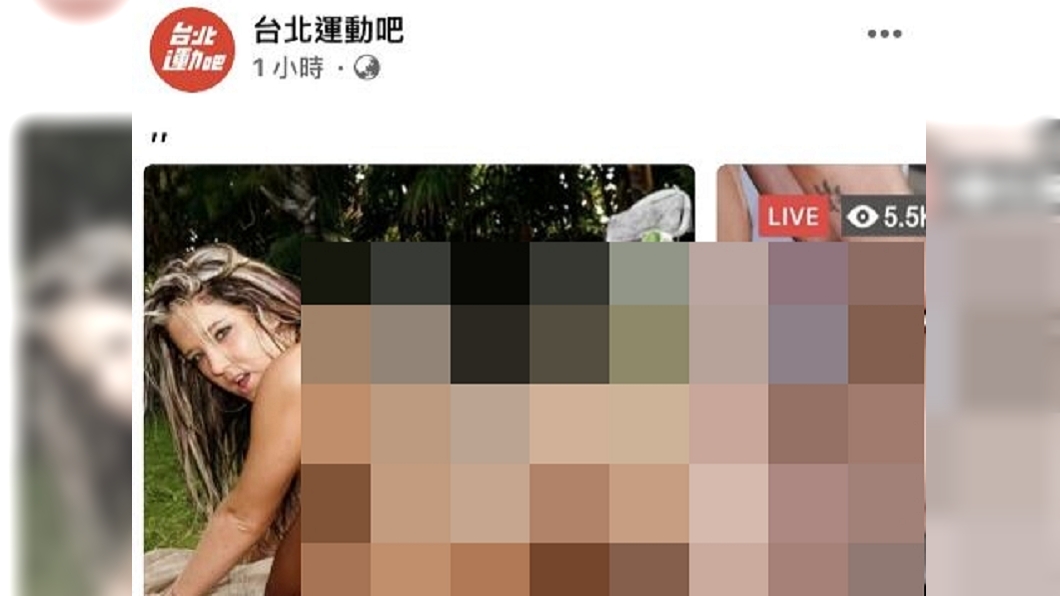 台北運動吧粉專疑遭駭客入侵,出現多個成人影片連結。(圖/翻攝自台北運動吧臉書)