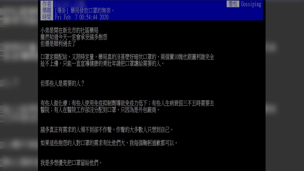 原PO呼籲把口罩留給需要的人。(圖／翻攝自PTT)