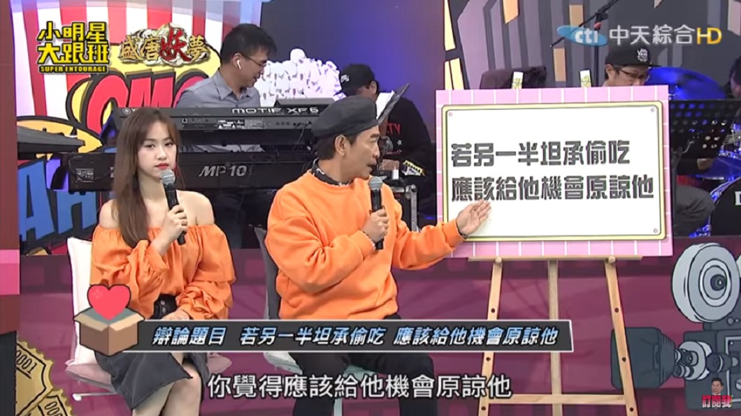 你會選擇大方原諒還是果斷分手呢?(圖/翻攝自YouTube《我愛小明星大跟班》頻道)