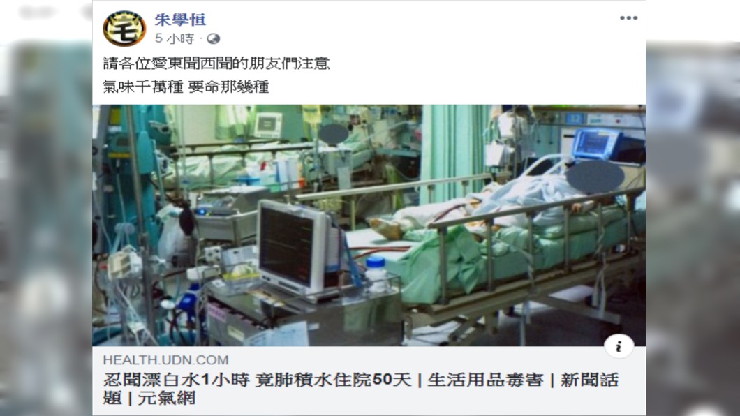 朱學恆告誡,各位愛東聞西聞的朋友們注意。(圖/翻攝自朱學恆Facebook)