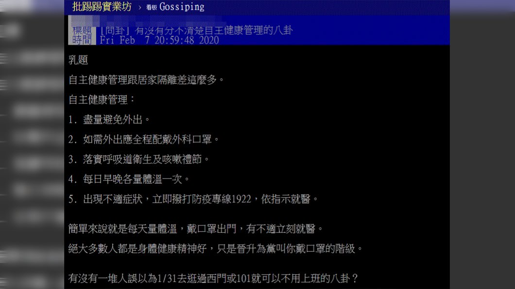 (圖/翻攝自PTT)