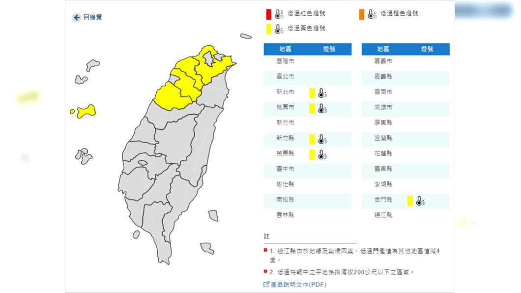 圖／中央氣象局