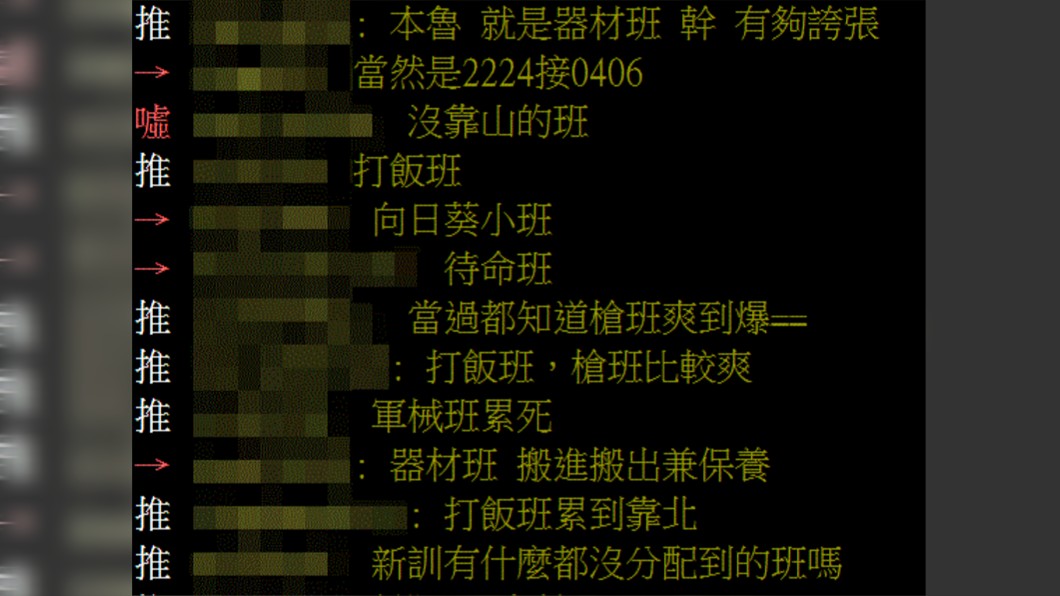 (圖/翻攝自PTT)